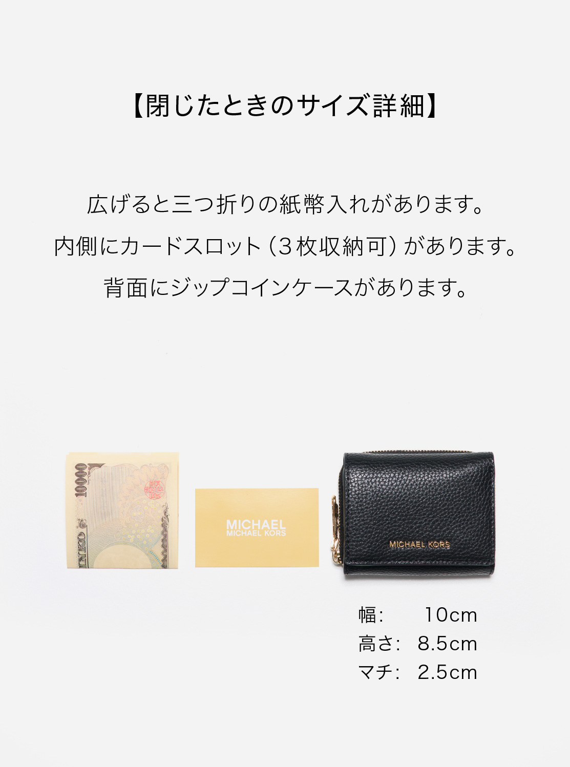 【年内限定】マイケルコース　財布　新品 公式アウトレット】【日本限定】EMPIRE ペブルレザー トライフォールド