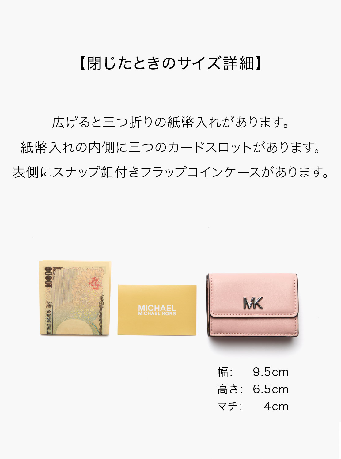 新品未使用MICHAEL KORSトライフォールド フラップ ウォレット　MK 公式アウトレット】MK FACET トライフォールド フラップ ウォレット