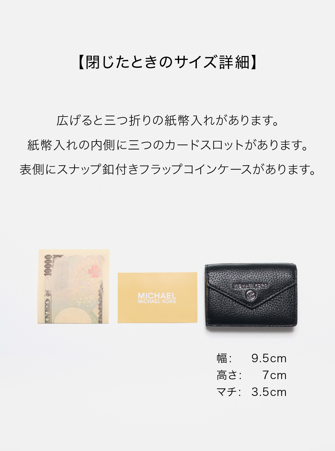 公式アウトレット】JET SET CHARM トライフォールド フラップ