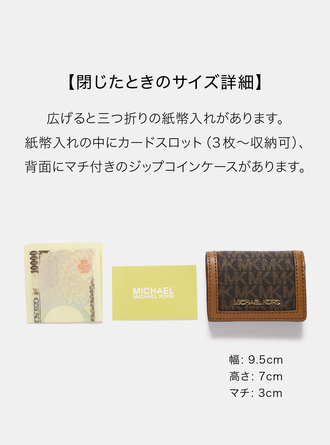 JET SET TRAVEL トライフォールド ジップウォレット エクストラスモール - MKシグネチャー