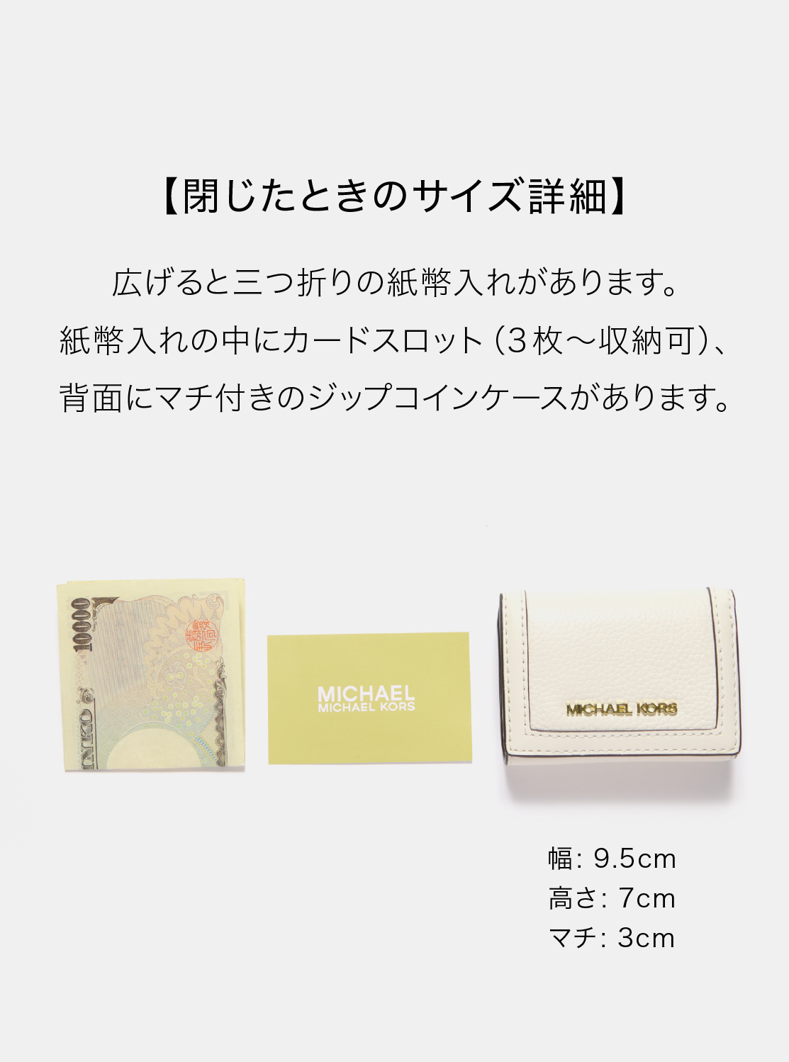 【日本限定】JET SET TRAVEL トライフォールド ジップウォレット エクストラスモール