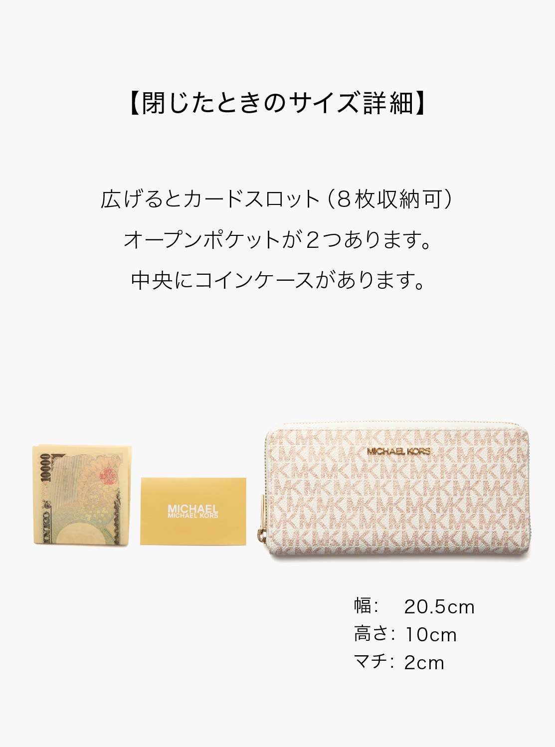 JET SET TRAVEL ジップアラウンド コンチネンタル ウォレット ラージ - MKシグネチャー
