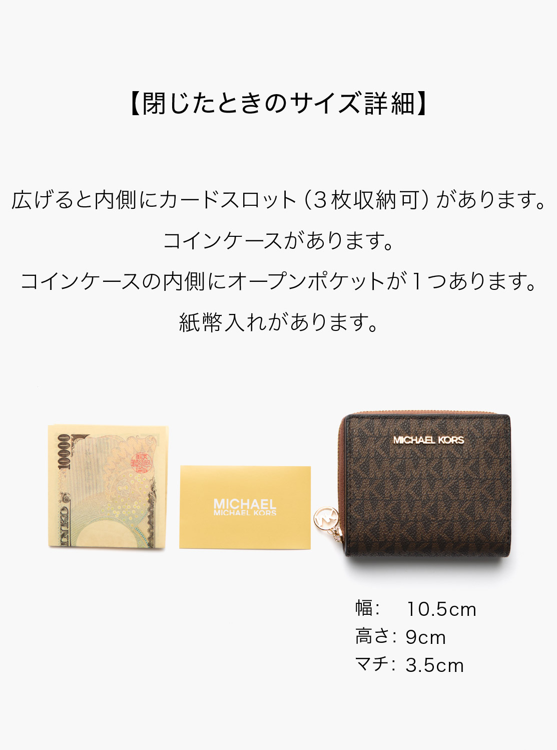 JET SET TRAVEL ジップ チャーム ウォレット ミディアム - MKシグネチャー