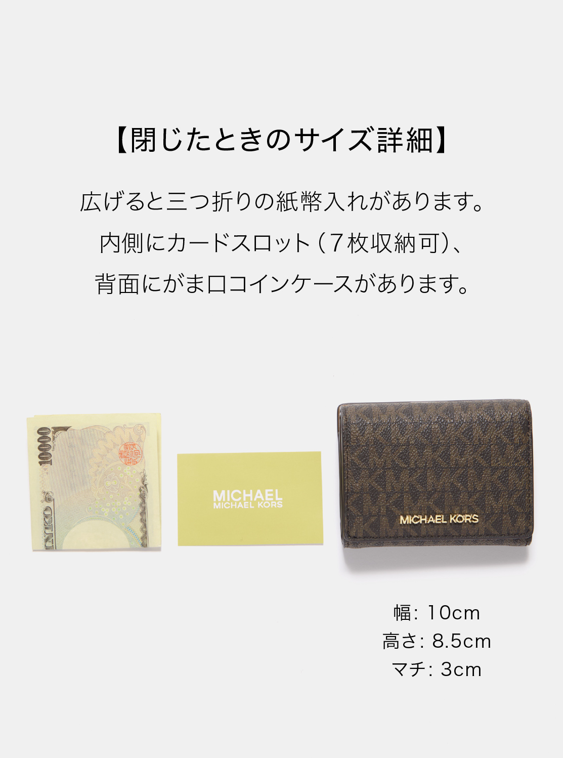 【日本限定】JET SET TRAVEL コンパクト ウォレット ミディアム - MKシグネチャー