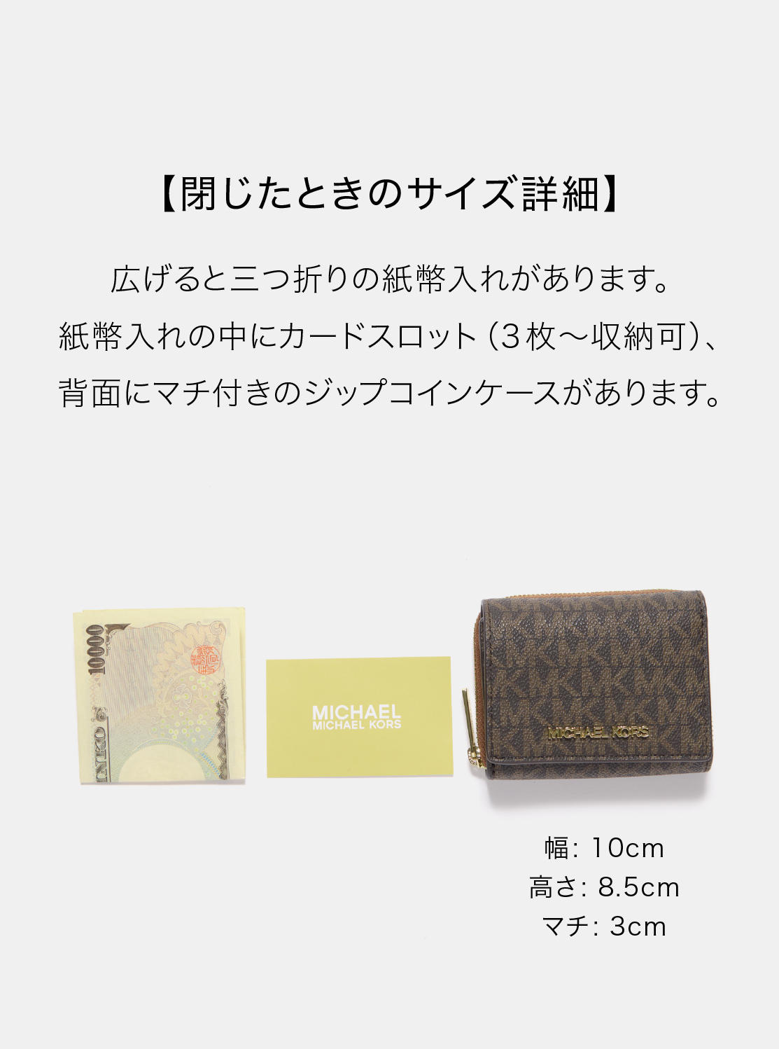 JET SET TRAVEL ミッド ジップウォレット スモール - MKシグネチャー